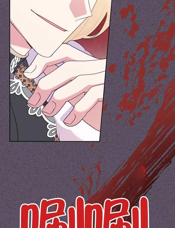 《恶女今天也很快乐 K》第115话 第52页
