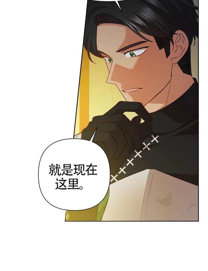 《恶女今天也很快乐 K》第115话 第80页