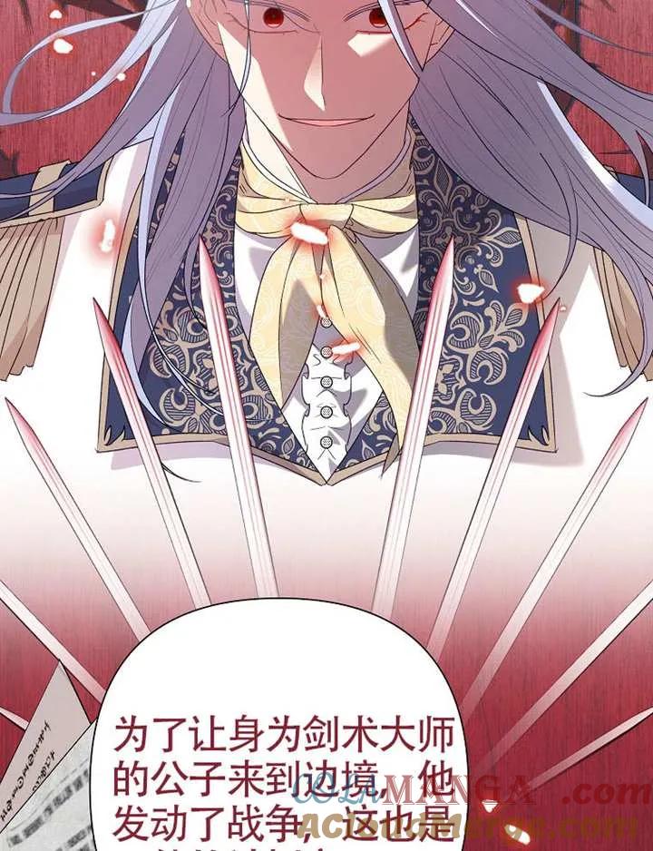 《恶女今天也很快乐 K》第115话 第17页