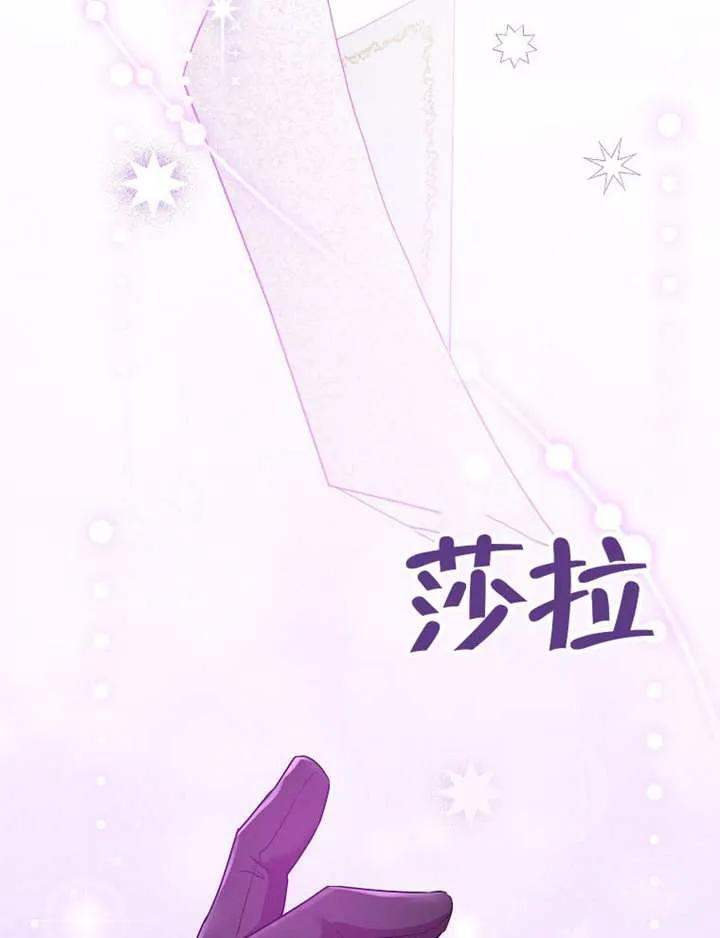 《恶女今天也很快乐 K》第115话 第114页