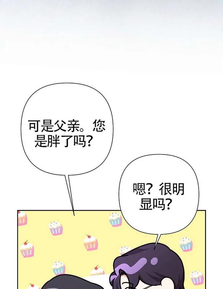 《恶女今天也很快乐 K》第115话 第127页