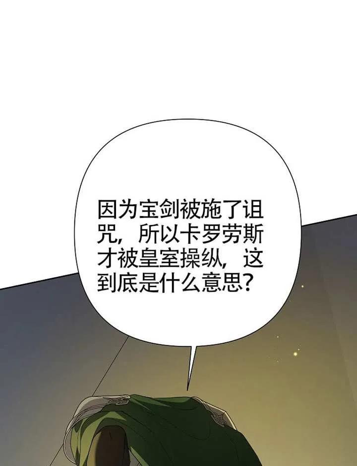 《恶女今天也很快乐 K》第115话 第44页