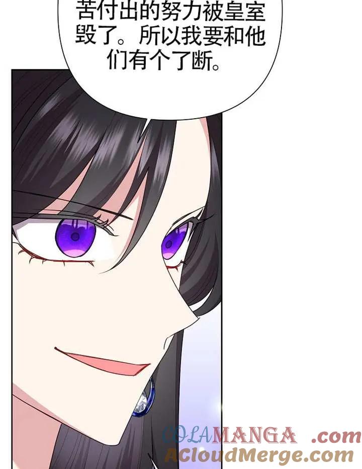 《恶女今天也很快乐 K》第115话 第133页