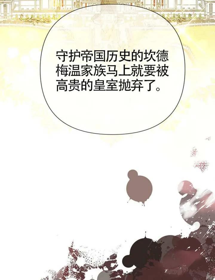 《恶女今天也很快乐 K》第115话 第27页