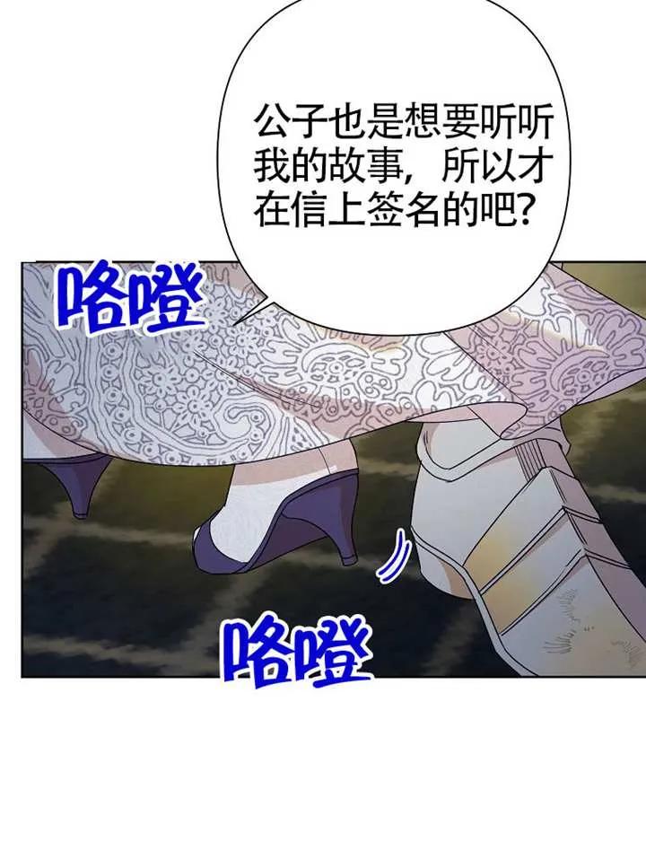 《恶女今天也很快乐 K》第115话 第7页