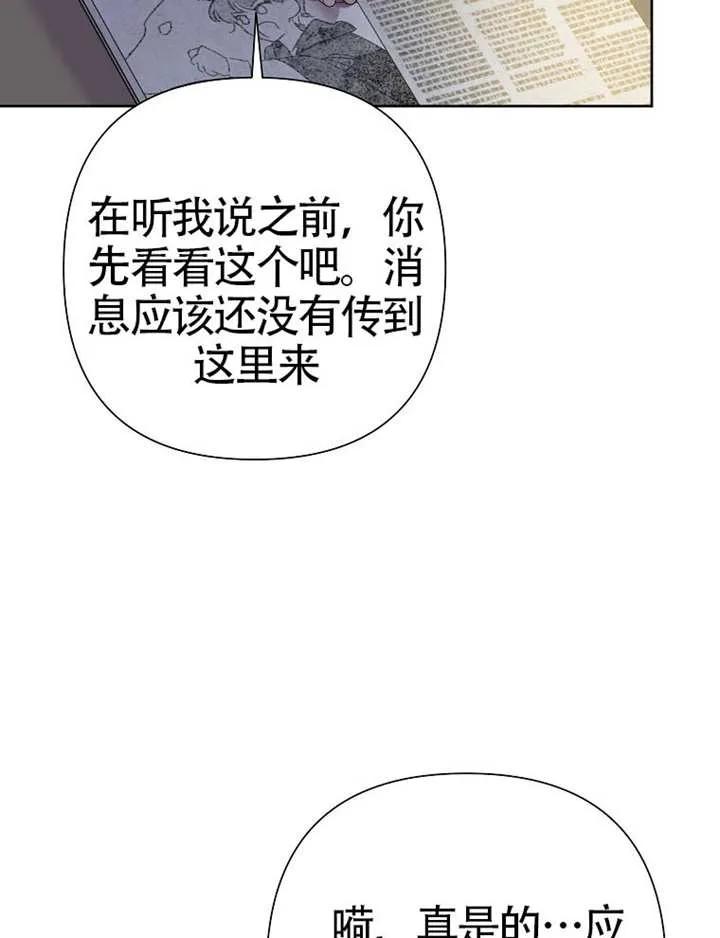 《恶女今天也很快乐 K》第115话 第12页