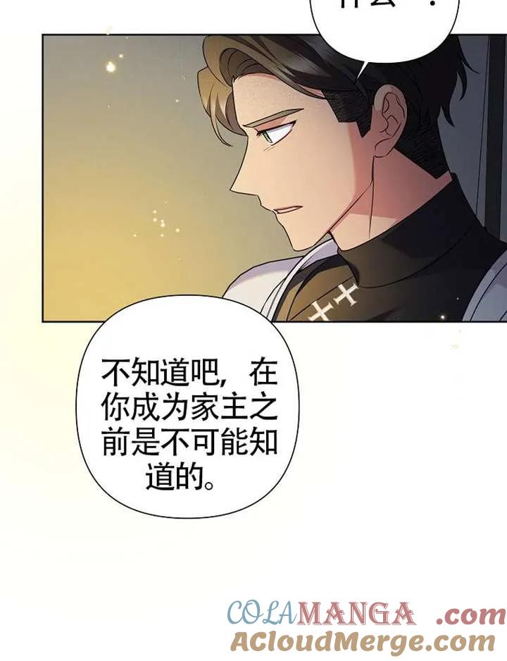 《恶女今天也很快乐 K》第115话 第37页