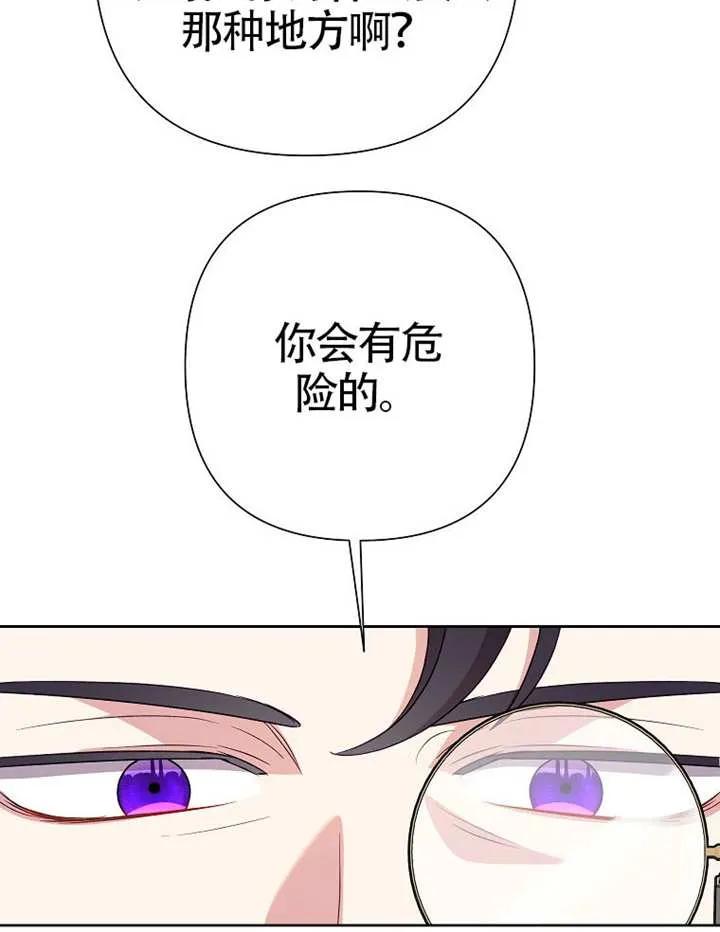 《恶女今天也很快乐 K》第115话 第130页