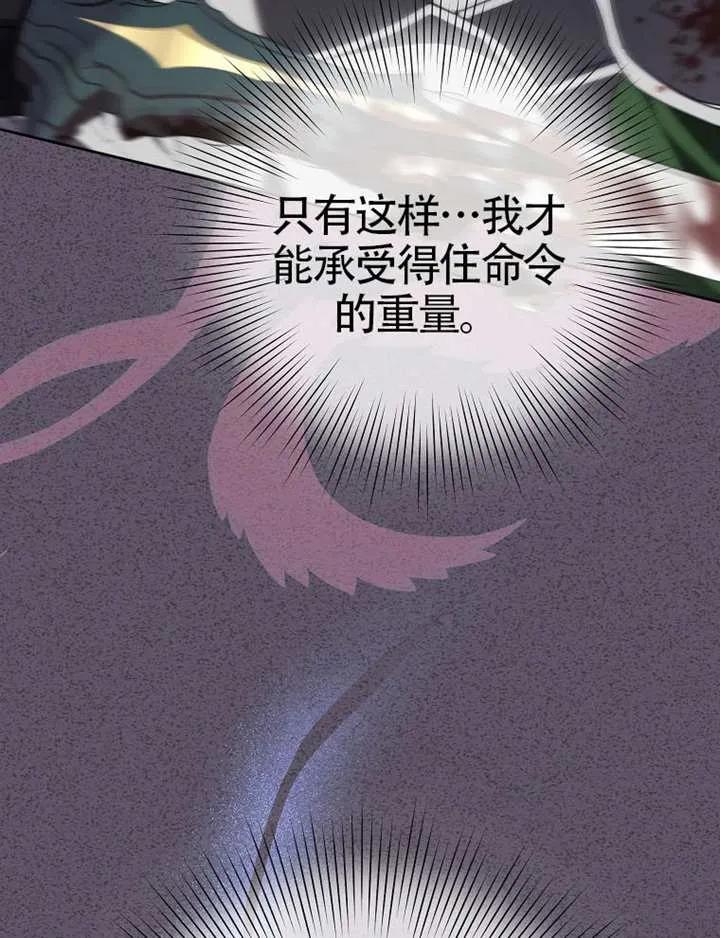 《恶女今天也很快乐 K》第115话 第58页