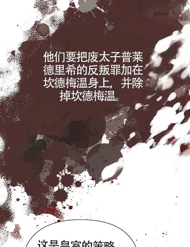 《恶女今天也很快乐 K》第115话 第28页