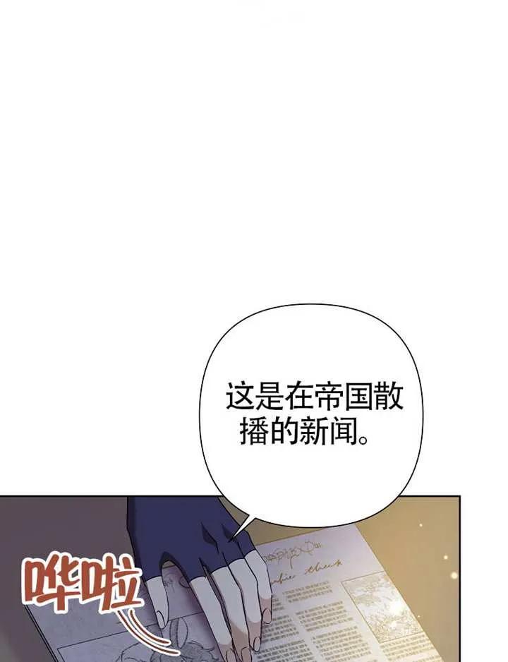 《恶女今天也很快乐 K》第115话 第11页