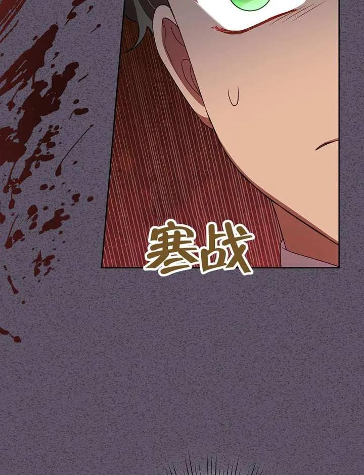《恶女今天也很快乐 K》第115话 第54页