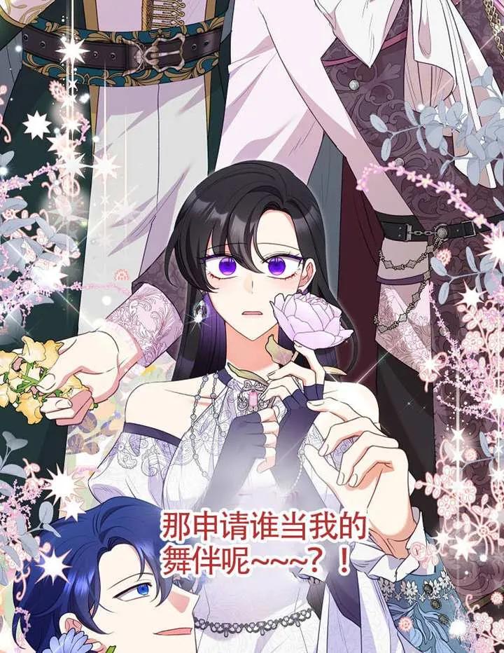 《恶女今天也很快乐 K》第115话 第147页