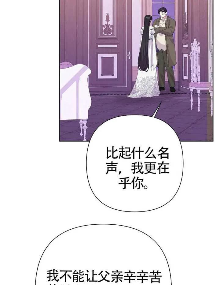 《恶女今天也很快乐 K》第115话 第132页