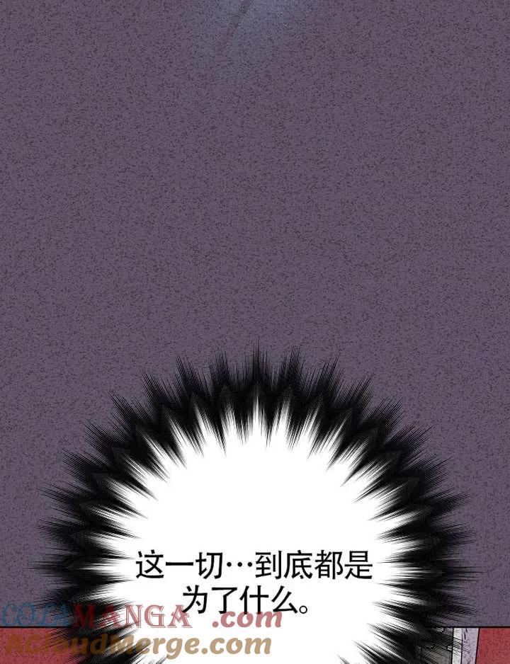 《恶女今天也很快乐 K》第115话 第61页
