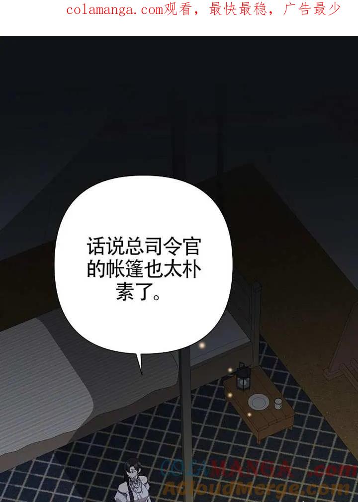 《恶女今天也很快乐 K》第115话 第1页