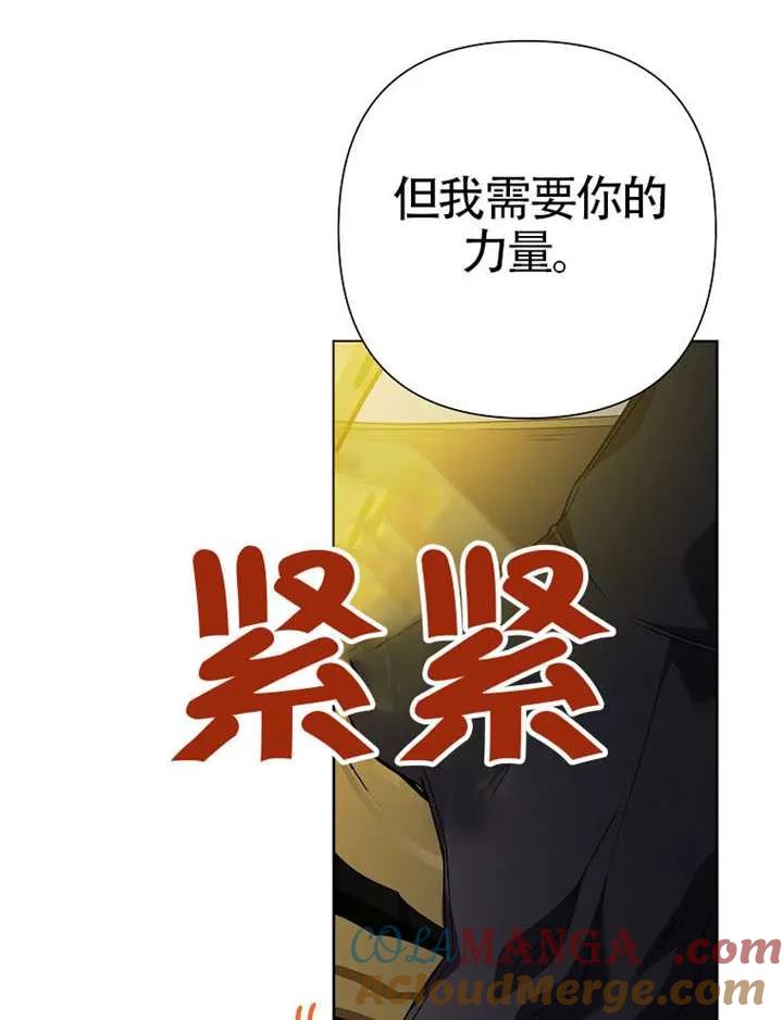 《恶女今天也很快乐 K》第115话 第69页