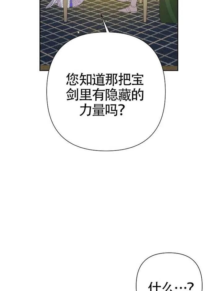 《恶女今天也很快乐 K》第115话 第36页