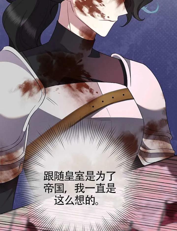 《恶女今天也很快乐 K》第115话 第56页