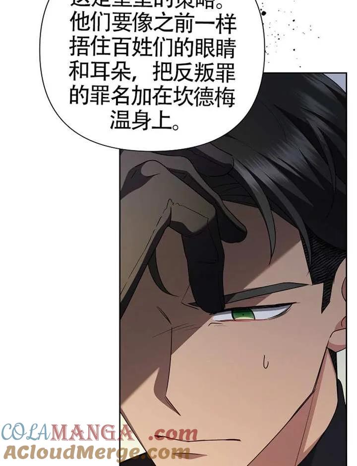 《恶女今天也很快乐 K》第115话 第29页