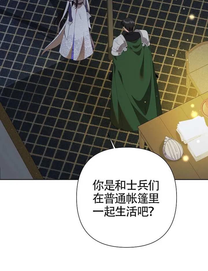 《恶女今天也很快乐 K》第115话 第2页