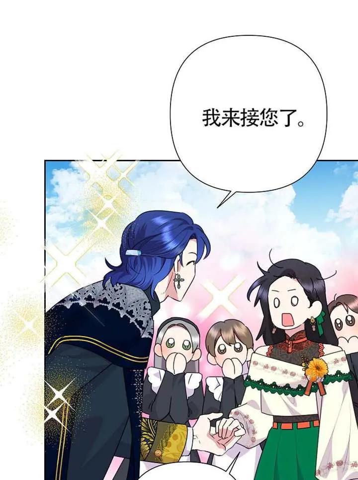 《恶女今天也很快乐 K》第116话 第74页