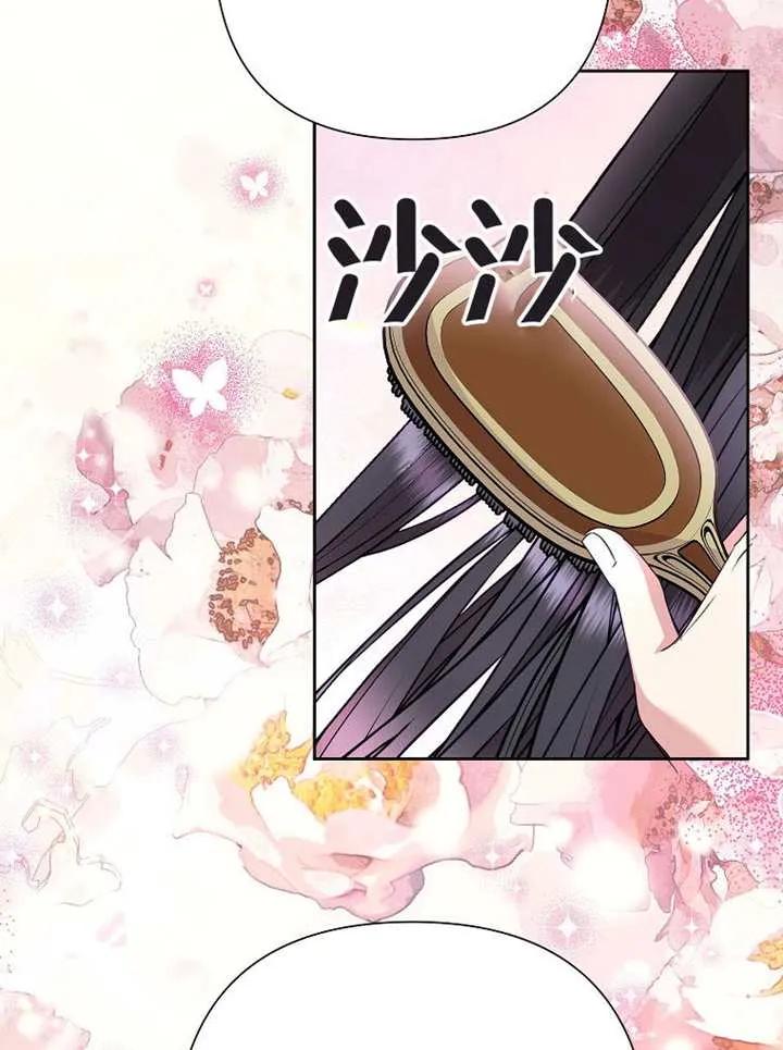 《恶女今天也很快乐 K》第116话 第28页