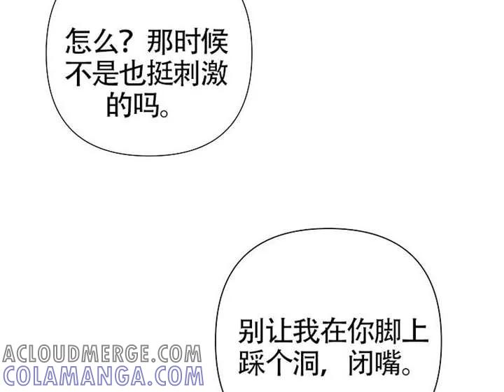 《恶女今天也很快乐 K》第116话 第125页