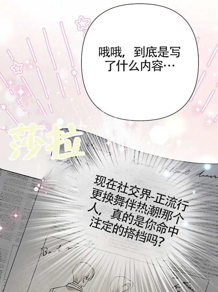 《恶女今天也很快乐 K》第116话 第43页