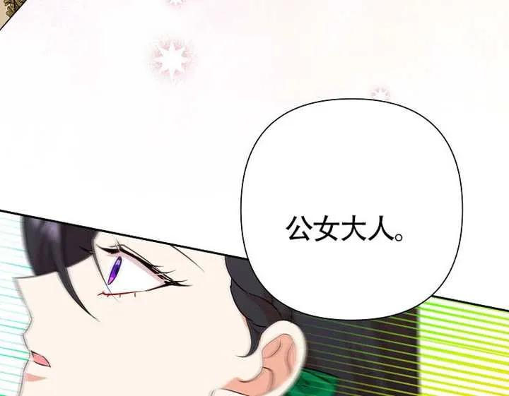 《恶女今天也很快乐 K》第116话 第112页