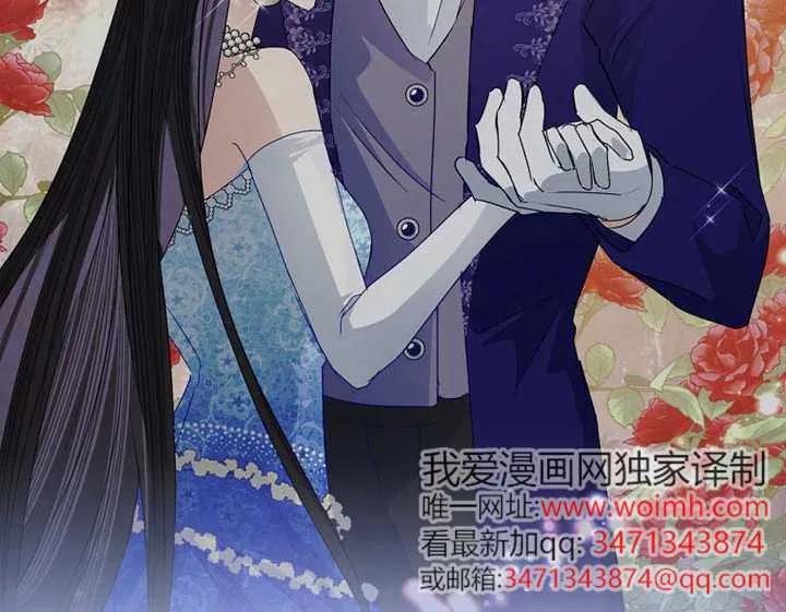《恶女今天也很快乐 K》第116话 第120页