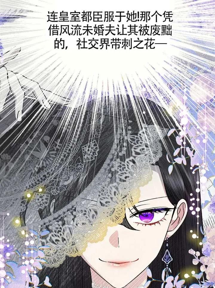 《恶女今天也很快乐 K》第116话 第46页