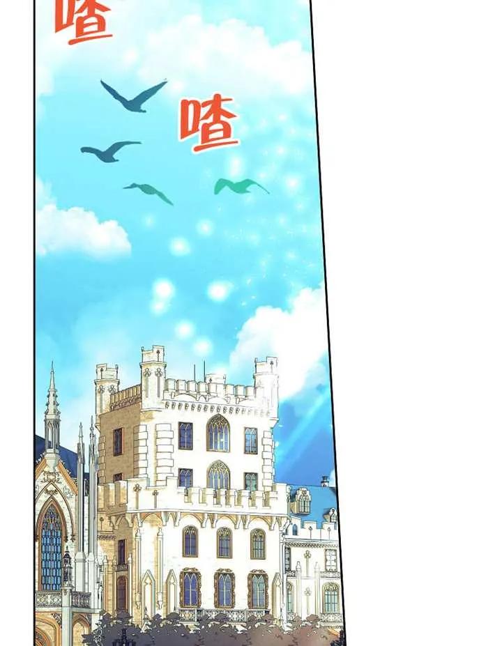 《恶女今天也很快乐 K》第116话 第20页