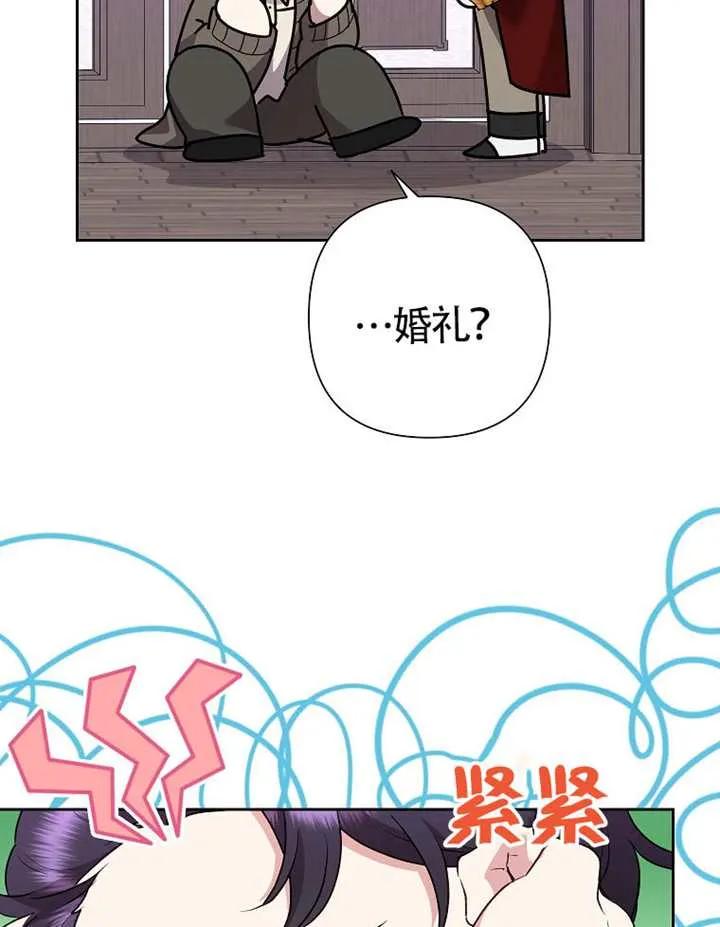 《恶女今天也很快乐 K》第116话 第14页