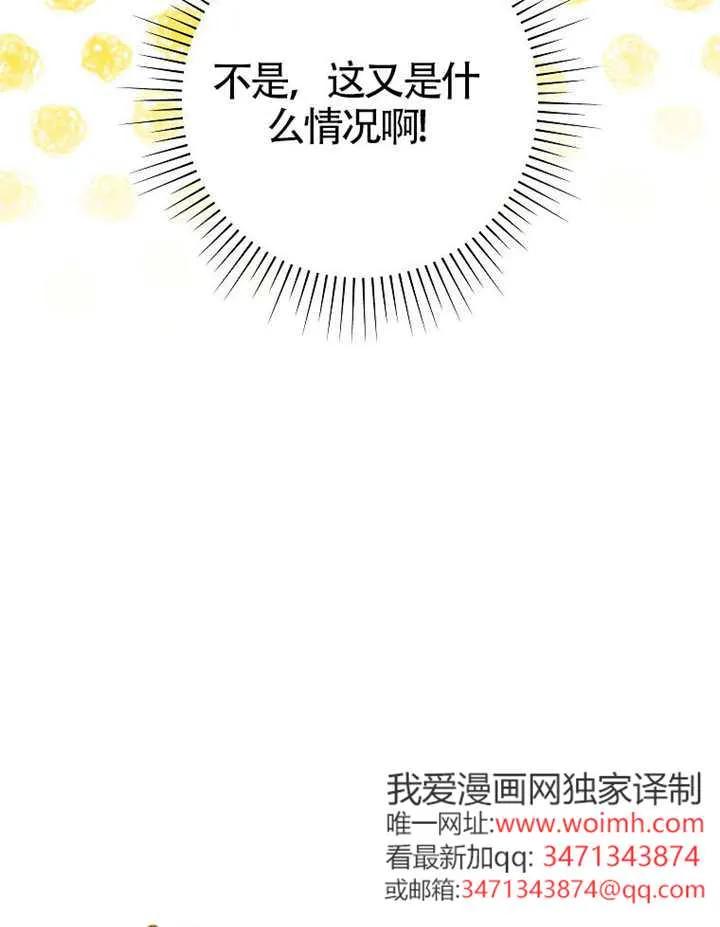 《恶女今天也很快乐 K》第116话 第8页