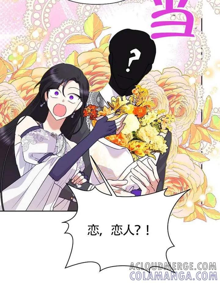 《恶女今天也很快乐 K》第116话 第5页