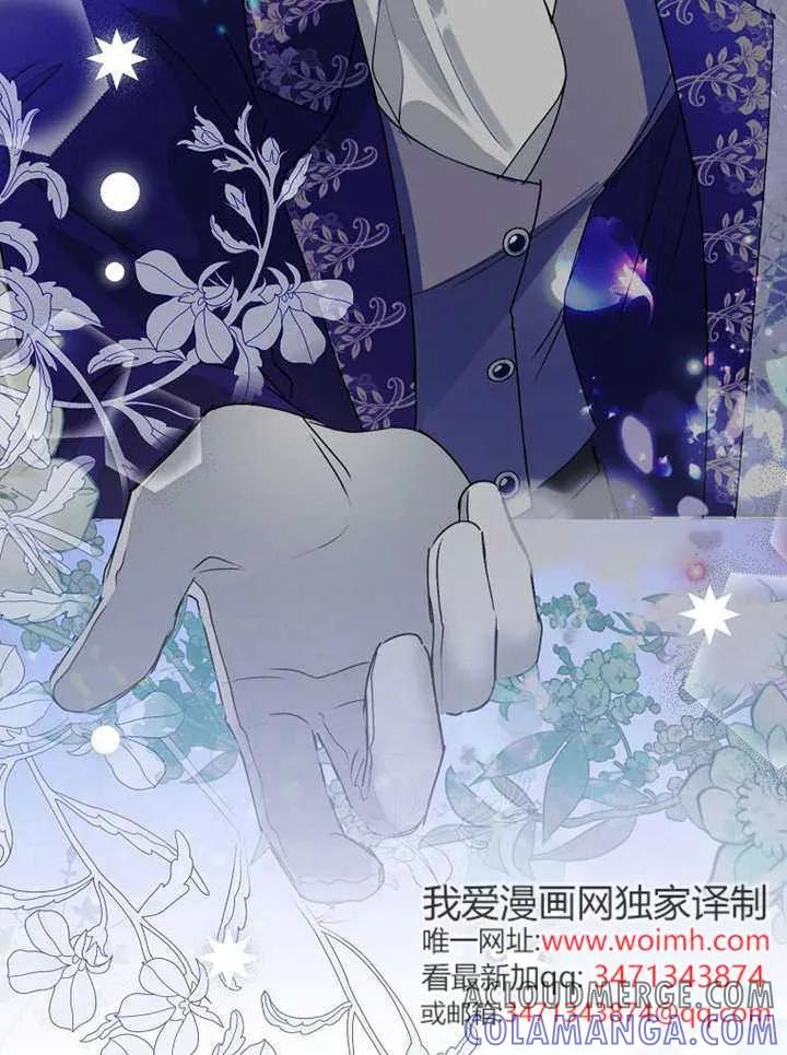 《恶女今天也很快乐 K》第116话 第57页