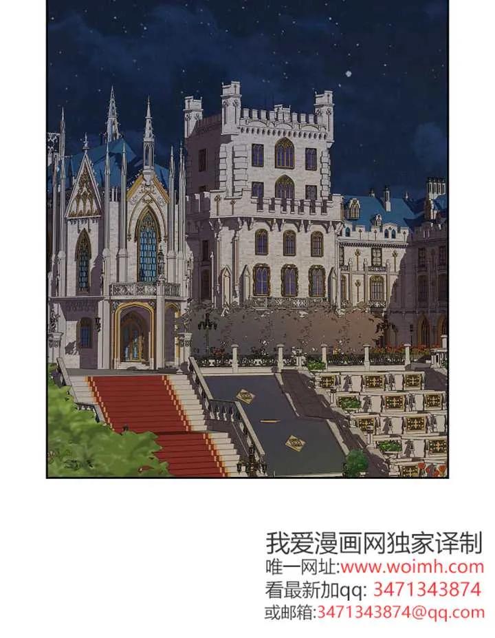 《恶女今天也很快乐 K》第116话 第18页