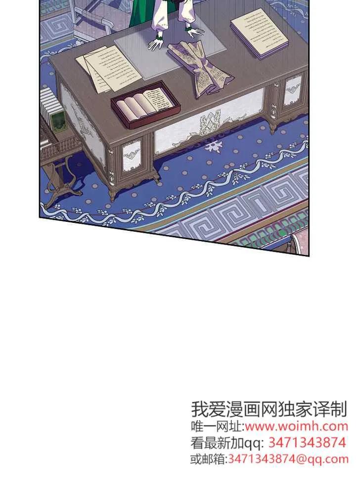 《恶女今天也很快乐 K》第116话 第50页