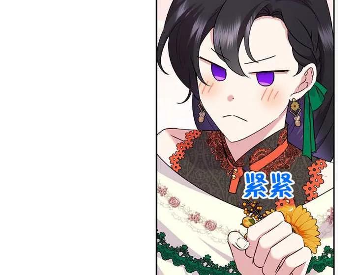 《恶女今天也很快乐 K》第116话 第122页