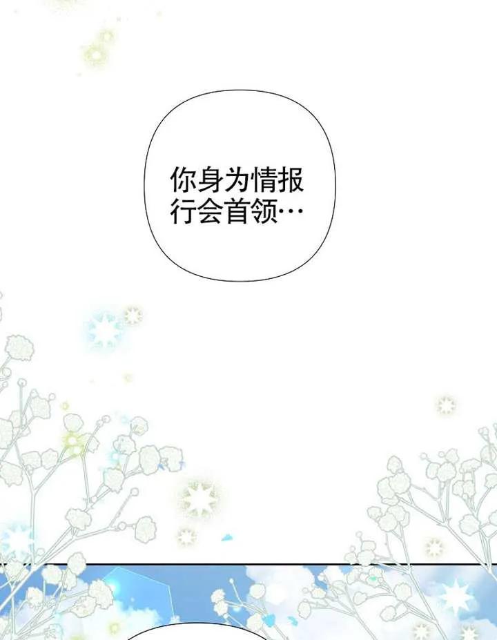 《恶女今天也很快乐 K》第116话 第103页