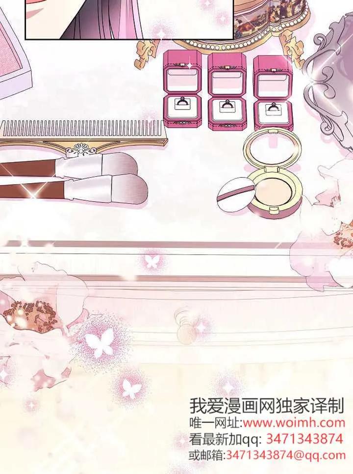 《恶女今天也很快乐 K》第116话 第30页