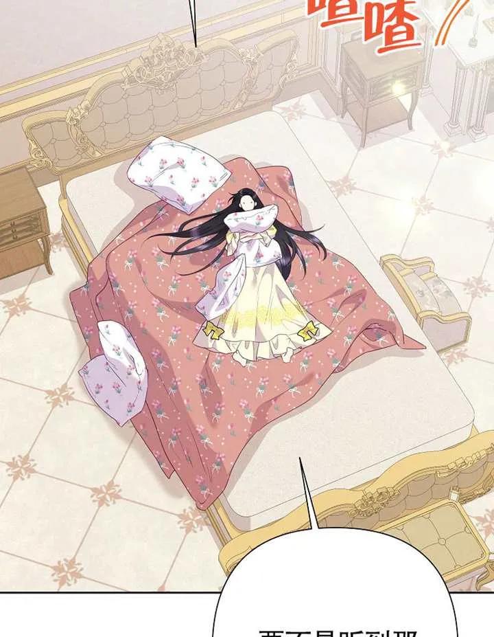 《恶女今天也很快乐 K》第116话 第22页