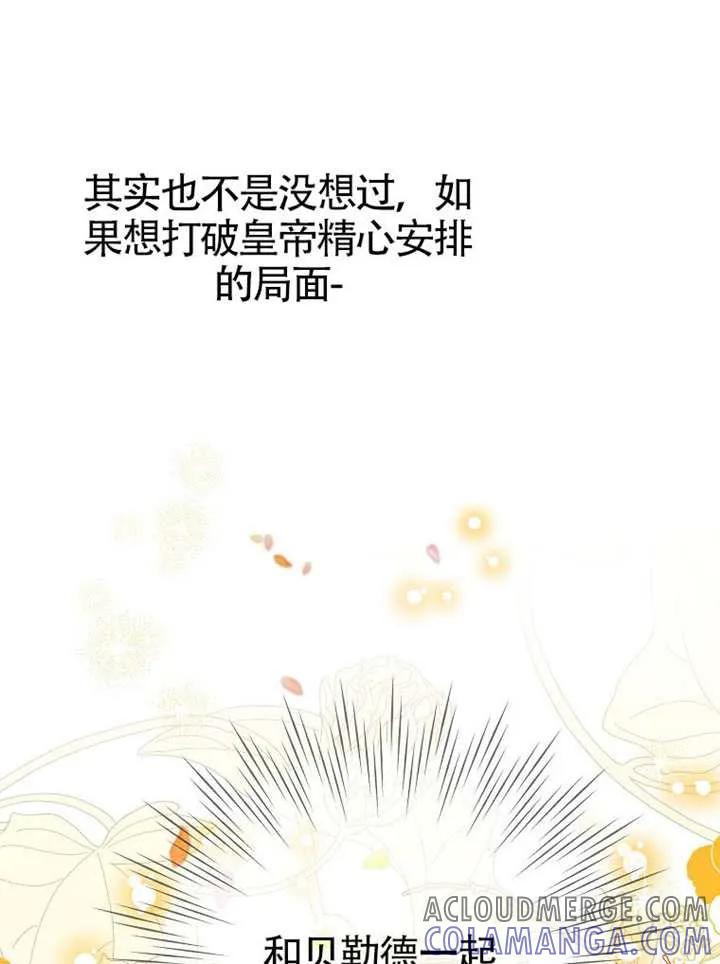 《恶女今天也很快乐 K》第116话 第33页