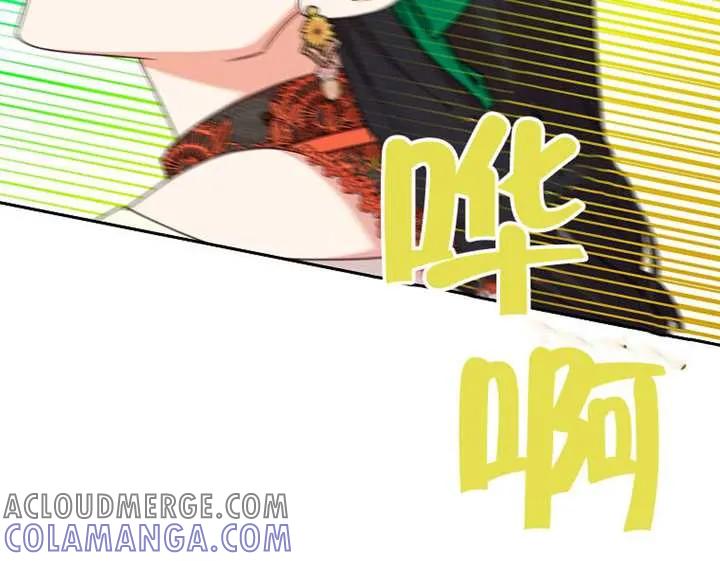 《恶女今天也很快乐 K》第116话 第113页