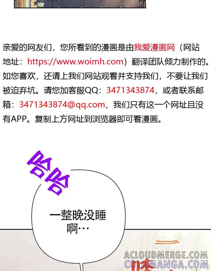 《恶女今天也很快乐 K》第116话 第21页