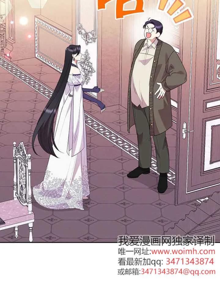 《恶女今天也很快乐 K》第116话 第2页