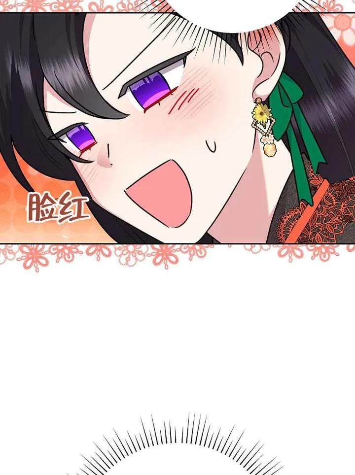 《恶女今天也很快乐 K》第116话 第64页