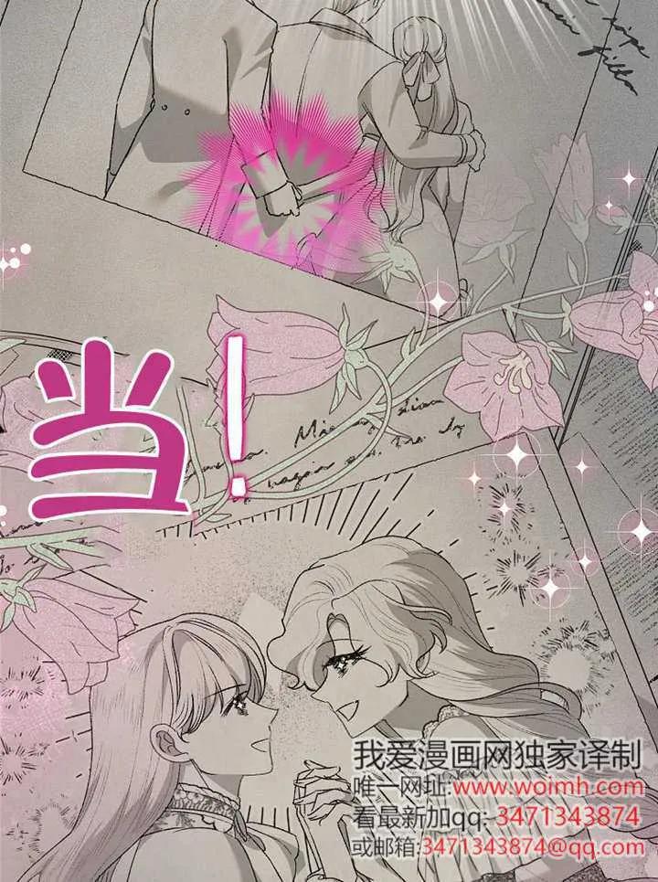 《恶女今天也很快乐 K》第116话 第44页