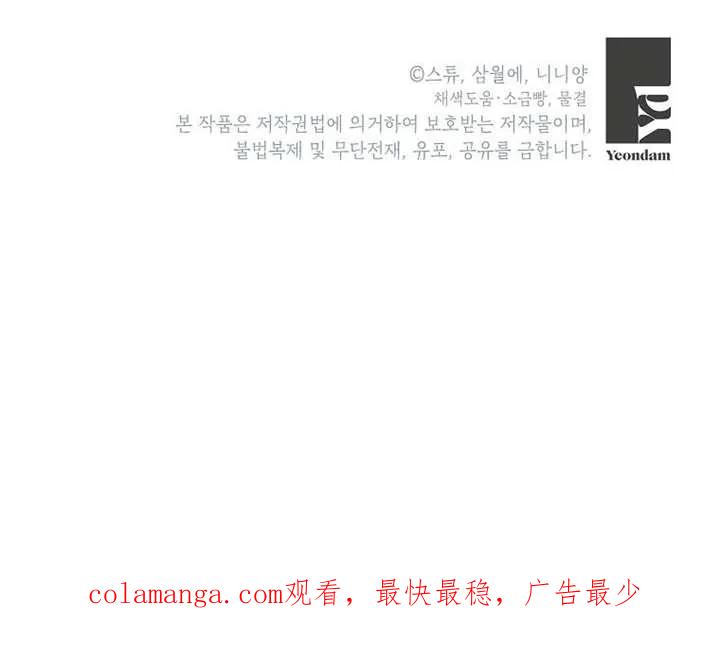 《恶女今天也很快乐 K》第116话 第135页
